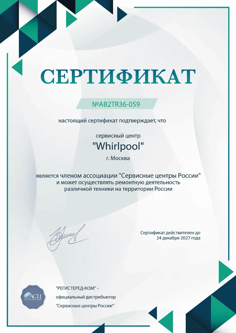 spb.whirlpool-fixim.ru Сертификат квалификации сервисного центра по ремонту техники Whirlpool